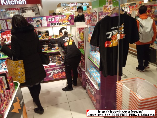 東京駅 東京おかしランドに有楽製菓のブラックサンダー期間限定ショップができたので行ってみた