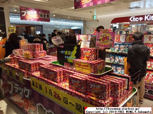 東京駅 東京おかしランドに有楽製菓のブラックサンダー期間限定ショップができたので行ってみた