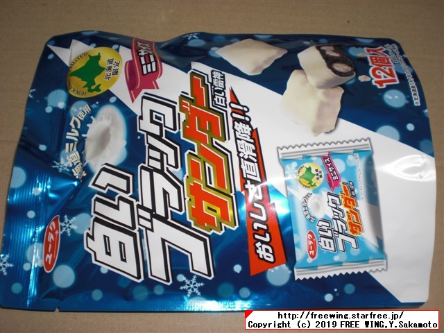 白いブラックサンダー ミニサイズ