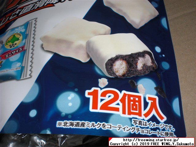 白いブラックサンダー ミニサイズ