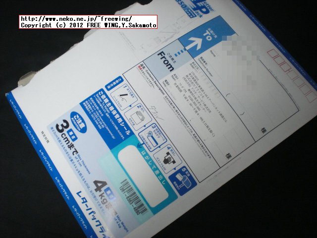 『郵便局のお取次ぎ』ドコモ