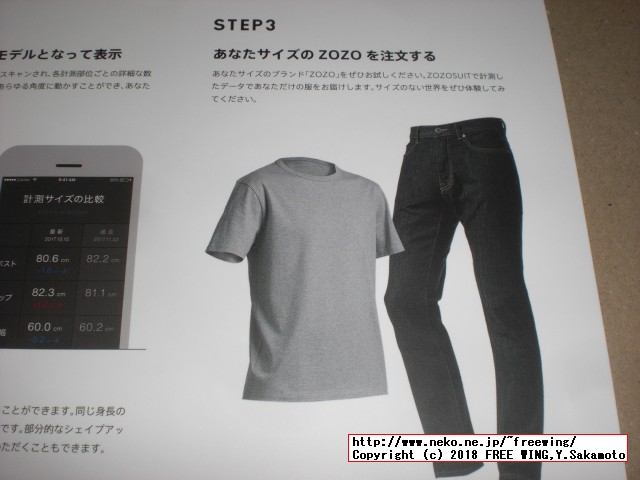 ZOZOSUITの写真レビュー