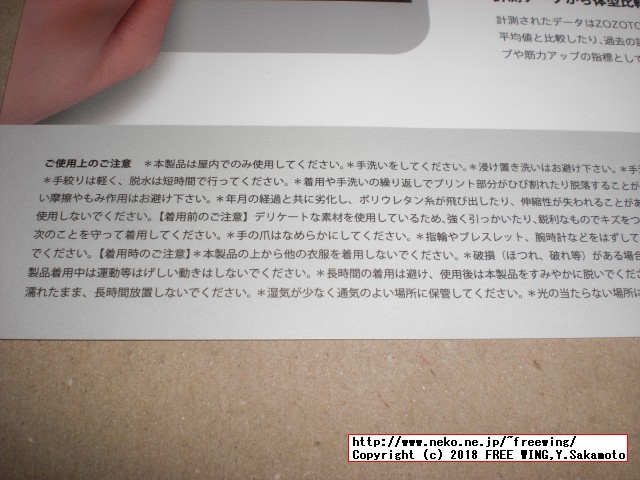 ZOZOSUITの写真レビュー