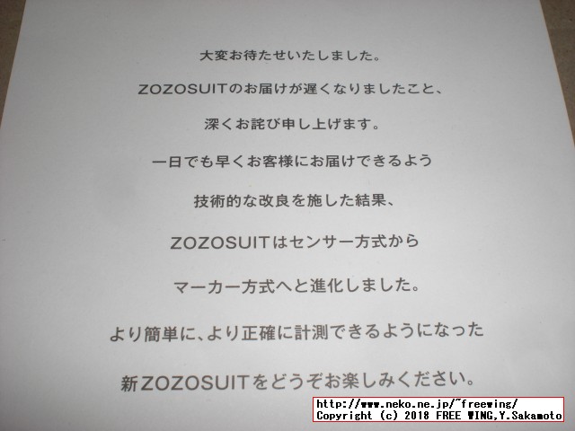 ZOZOSUITの写真レビュー