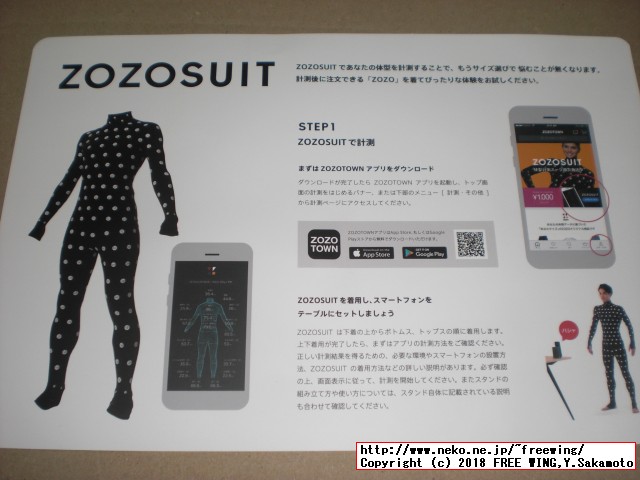 ZOZOSUITの写真レビュー