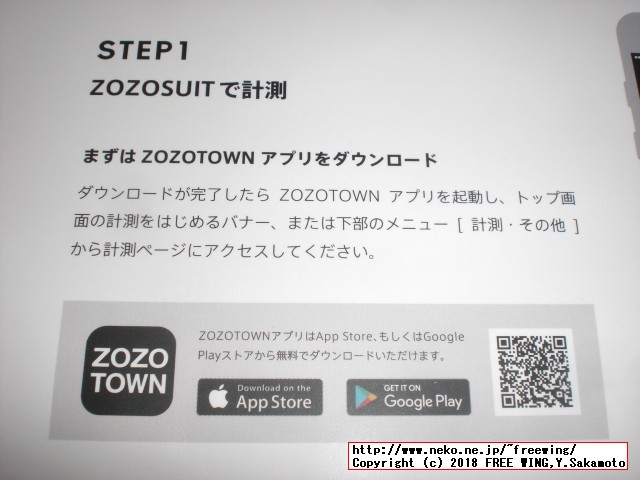 ZOZOSUITの写真レビュー