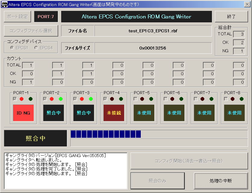 Altera EPCS Configration ROM Gang Writer