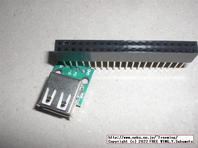 FPGA USB HOST機能の写真