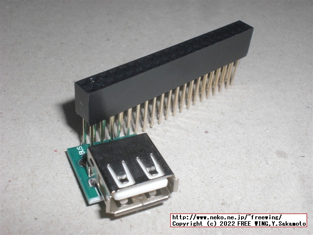 FPGA USB HOST機能の写真