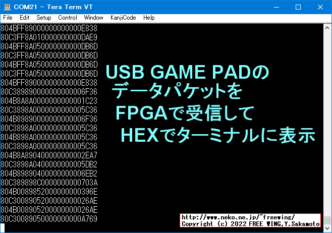 FPGAで USB HOST機能を実装する、受信処理編、FPGA実機