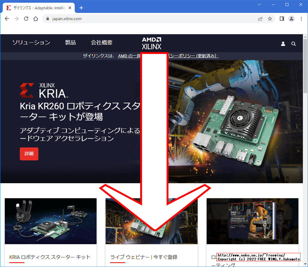 Xilinxの FPGAの開発ソフトウェア ISE WebPACK 14.7をダウンロードする方法