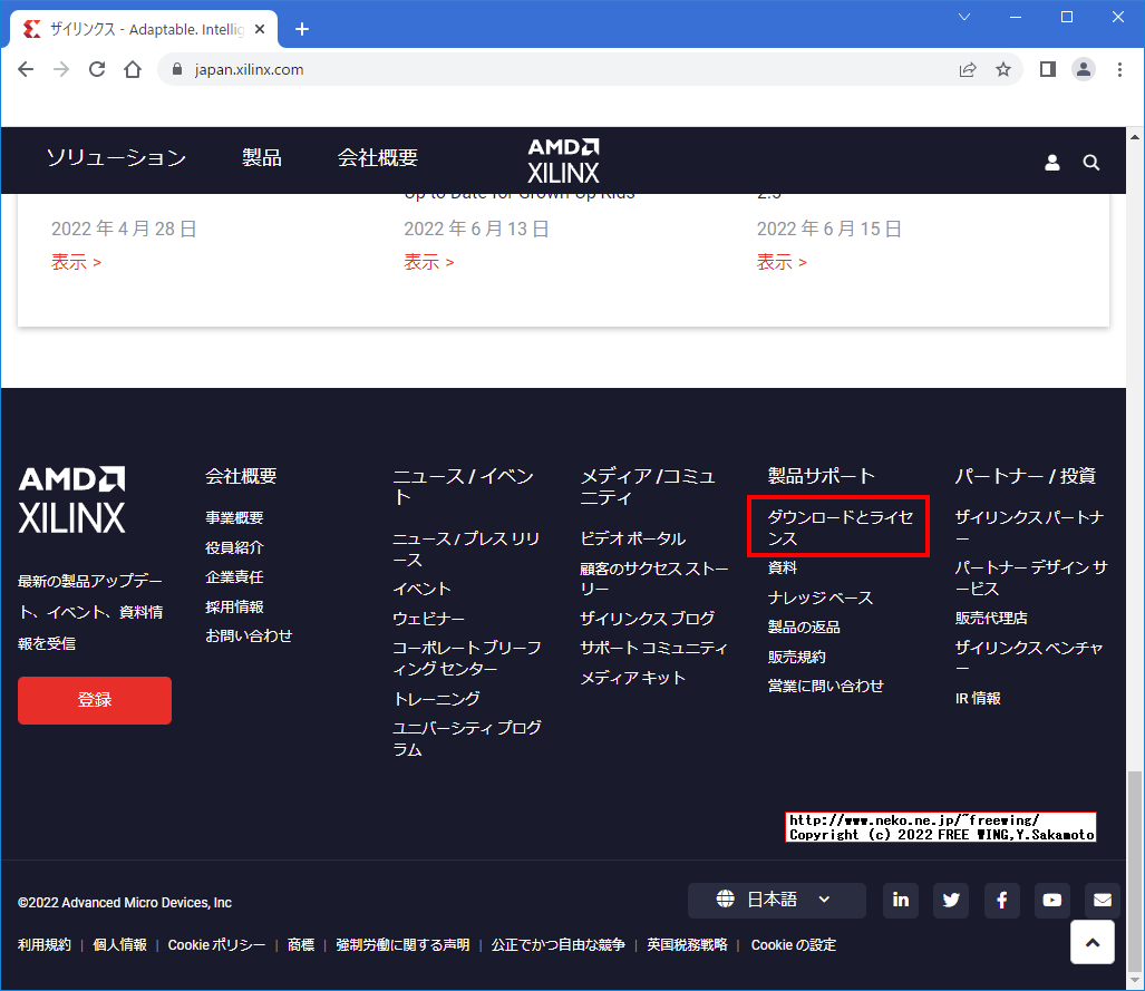 Xilinxの FPGAの開発ソフトウェア ISE WebPACK 14.7をダウンロードする方法