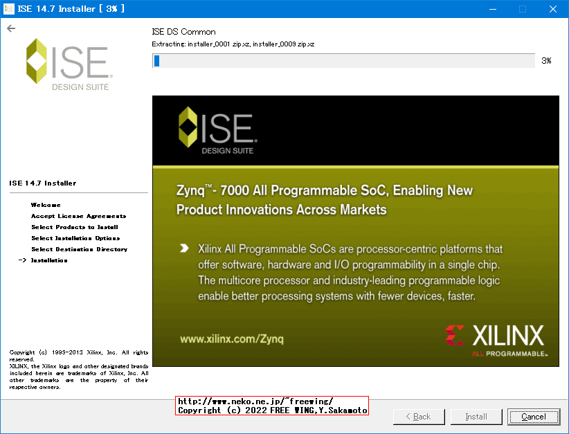 Xilinxの FPGAの開発ソフトウェア ISE WebPACK 14.7を Windows 10にインストールして動かす方法