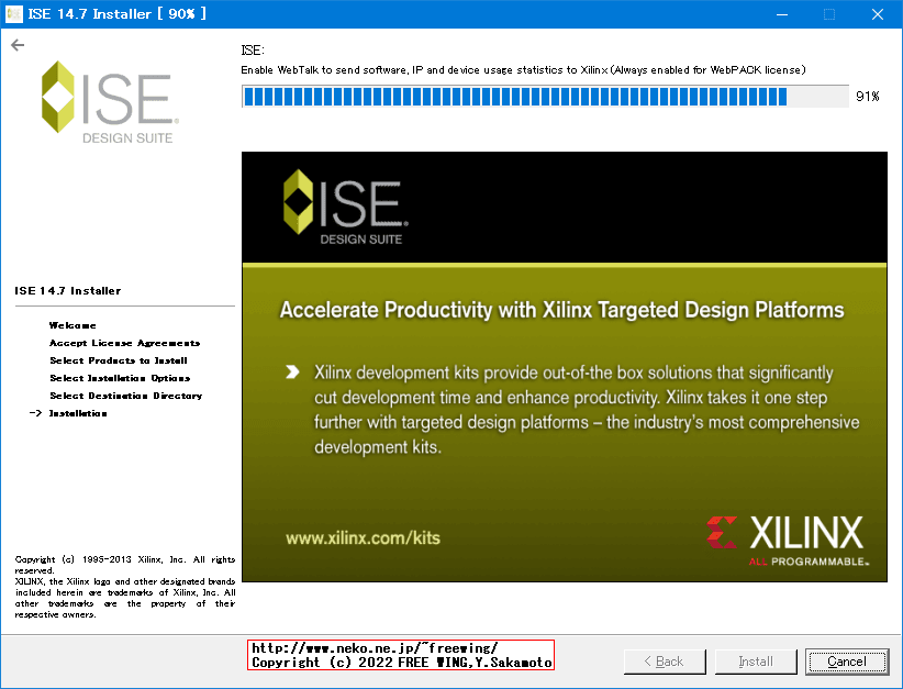 Xilinxの FPGAの開発ソフトウェア ISE WebPACK 14.7を Windows 10にインストールして動かす方法