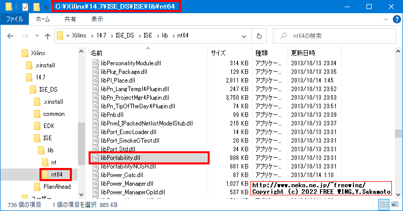 Xilinxの FPGAの開発ソフトウェア ISE WebPACK 14.7を Windows 10にインストールして動かす方法