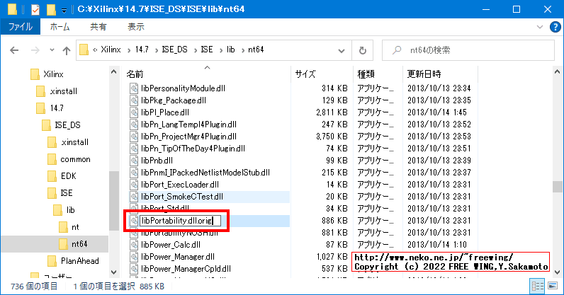 Xilinxの FPGAの開発ソフトウェア ISE WebPACK 14.7を Windows 10にインストールして動かす方法