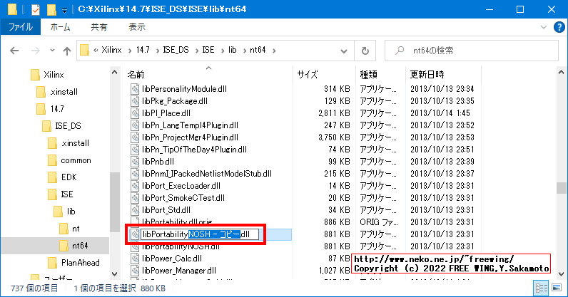 Xilinxの FPGAの開発ソフトウェア ISE WebPACK 14.7を Windows 10にインストールして動かす方法