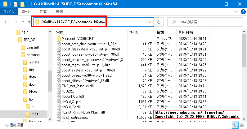 Xilinxの FPGAの開発ソフトウェア ISE WebPACK 14.7を Windows 10にインストールして動かす方法