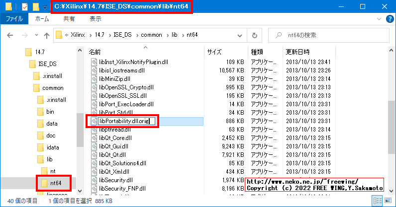 Xilinxの FPGAの開発ソフトウェア ISE WebPACK 14.7を Windows 10にインストールして動かす方法