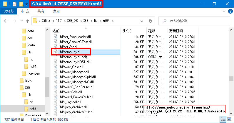 Xilinxの FPGAの開発ソフトウェア ISE WebPACK 14.7を Windows 10にインストールして動かす方法