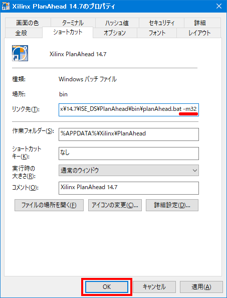 Xilinxの FPGAの開発ソフトウェア ISE WebPACK 14.7を Windows 10にインストールして動かす方法