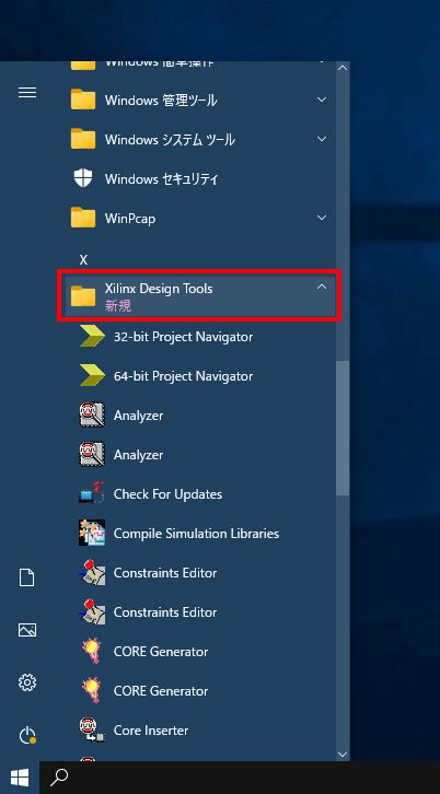 Xilinxの FPGAの開発ソフトウェア ISE WebPACK 14.7を Windows 10にインストールして動かす方法
