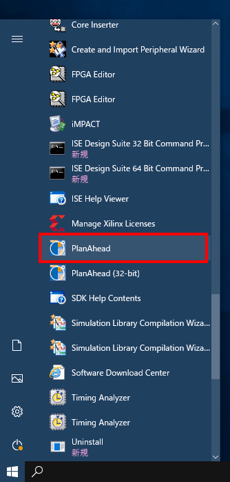 Xilinxの FPGAの開発ソフトウェア ISE WebPACK 14.7を Windows 10にインストールして動かす方法