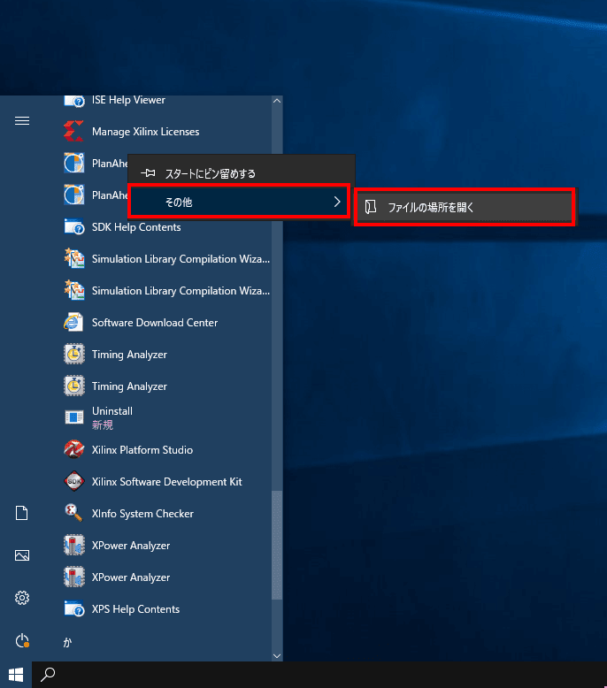 Xilinxの FPGAの開発ソフトウェア ISE WebPACK 14.7を Windows 10にインストールして動かす方法