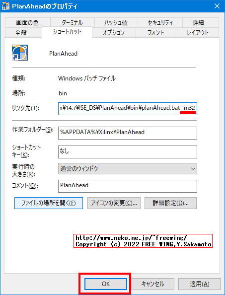 Xilinxの FPGAの開発ソフトウェア ISE WebPACK 14.7を Windows 10にインストールして動かす方法
