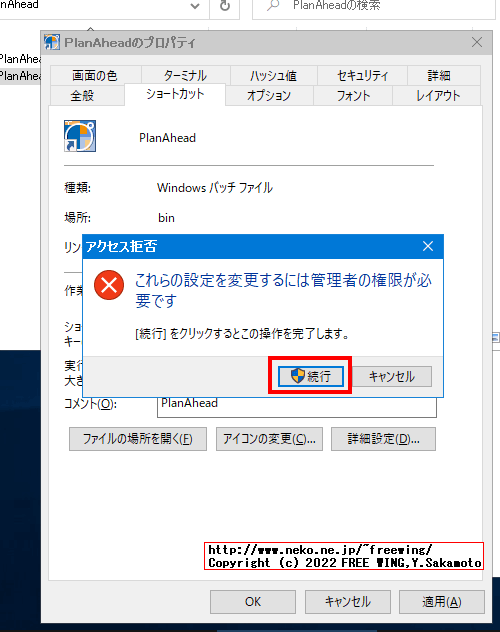 Xilinxの FPGAの開発ソフトウェア ISE WebPACK 14.7を Windows 10にインストールして動かす方法