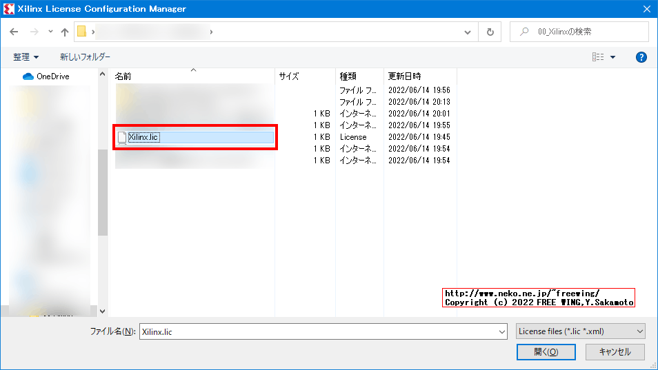 Xilinxの FPGAの開発ソフトウェア ISE WebPACK 14.7を Windows 10にインストールして動かす方法