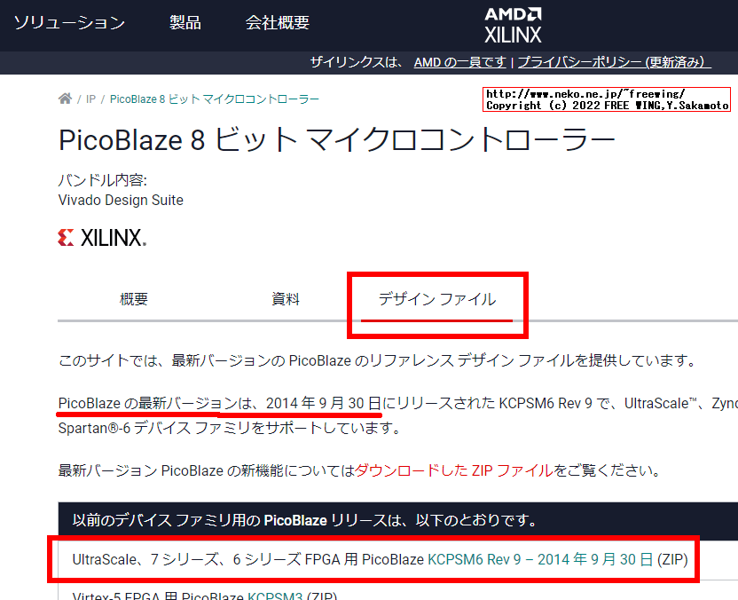 Xilinx PicoBlaze KCPSM6 Download KCPSM6_Release9_30Sept14.zip
