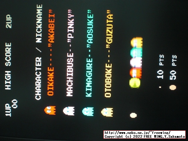 パックマン FPGAでアーケードゲームを動かす XC6SLX16