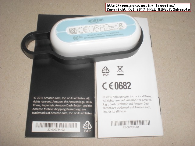 Amazon Dash Buttonをハックして IoTボタンとして使う方法