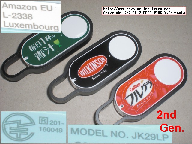 Amazon Dash Buttonをハックして IoTボタンとして使う方法