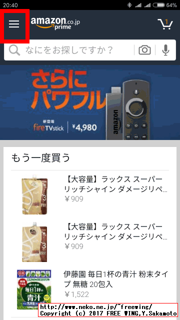 Amazon Dash Buttonを普通の方法で使う場合の設定方法