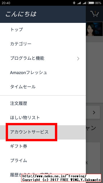 Amazon Dash Buttonを普通の方法で使う場合の設定方法