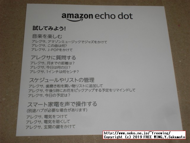 Amazon Echo Dot コンパクトスマートスピーカーのレビュー写真