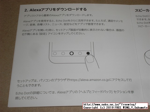 Amazon Echo Dot コンパクトスマートスピーカーのレビュー写真