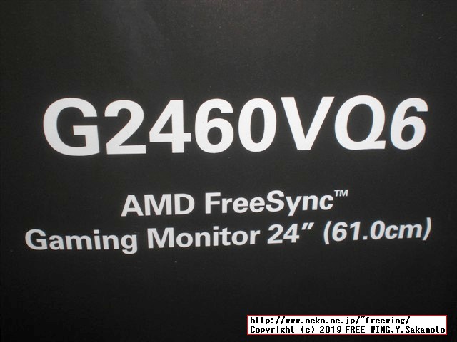 24型LCDワイドモニター AOC G2460VQ6/11 写真レビュー
