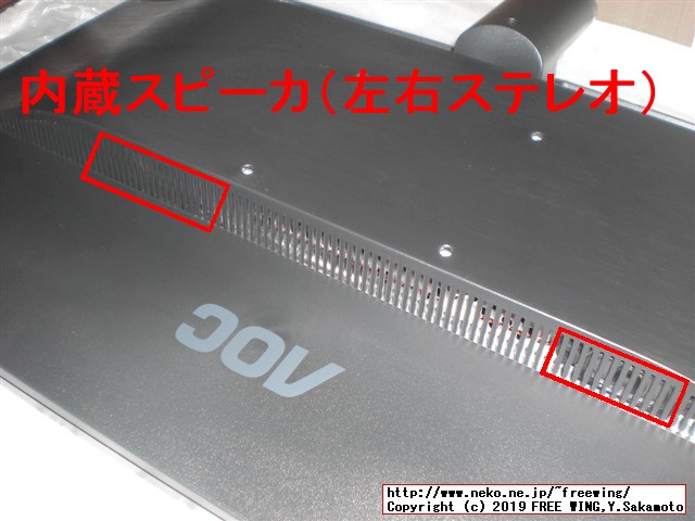 24型LCDワイドモニター AOC G2460VQ6/11 写真レビュー