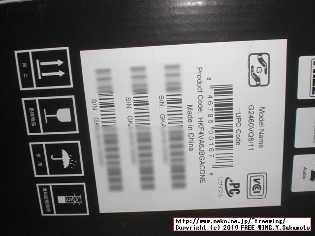 24型LCDワイドモニター AOC G2460VQ6/11 写真レビュー