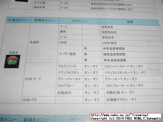 24型LCDワイドモニター AOC G2460VQ6/11 写真レビュー