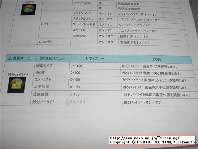 24型LCDワイドモニター AOC G2460VQ6/11 写真レビュー