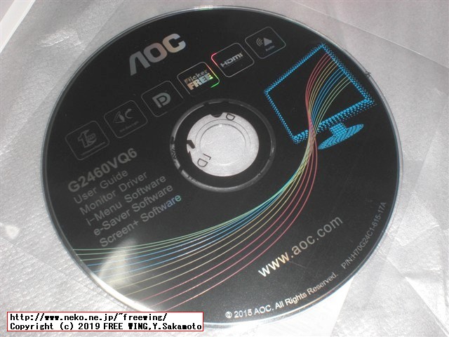 24型LCDワイドモニター AOC G2460VQ6/11 写真レビュー