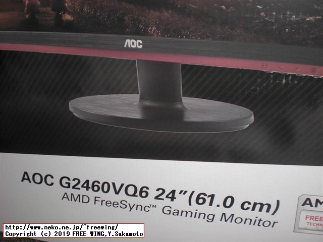 24型LCDワイドモニター AOC G2460VQ6/11 写真レビュー