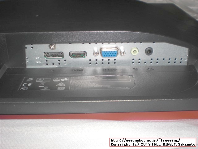 24型LCDワイドモニター AOC G2460VQ6/11 写真レビュー