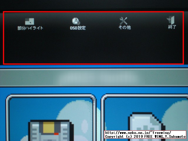 AOCの液晶モニターの裏メニュー、サービスメニューの入り方