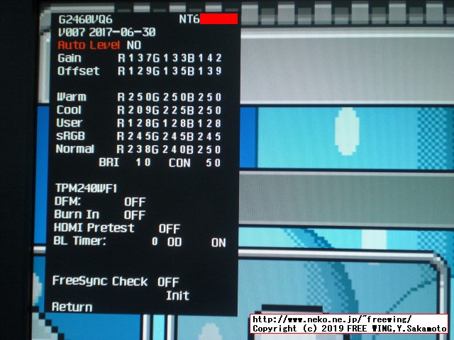 AOCの液晶モニターの裏メニュー、サービスメニューの入り方