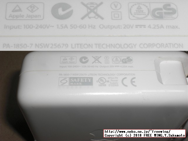 MacBook Pro 15インチ 純正充電器 85W